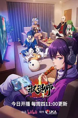 时光代理人第二季在线观看